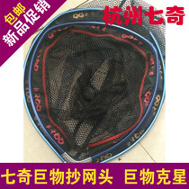 Hangzhou Qiqi 50*45 40*35 folding triangle alloy ring glue anti-hanging wild fishing Big Fish copy net head fishing gear