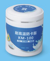 KM-100 boron nitride moisturizing anti-grease resistant 1100 degree high temperature Bolt spark plug anti-card White grease 500g