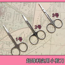 Nail small scissors beauty grafting false eyelashes eyebrow nose hair sticker tip round head nail stainless steel tool