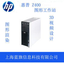 HP HP Z400 graphics workstation Bazaar system X58 motherboard rendering video drawing Design CAD