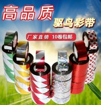 Drive Bird Color With Flash Catch-up Bird Colored Band Orchard Wheat Fields Rice Paddies Special Drive Bird Color With Patio For Birds and Festive Colors