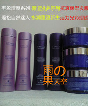 Spot alterna caviar moisturizing moisturizing rich repair shampoo conditioner set 250ml488 positive