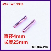 Argon arc welding fittings WP-9 tungsten electrode clamp copper welding fittings tungsten needle clamp Chuck 25mm for tungsten needle