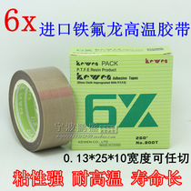 High temperature tape Teflon high temperature tape electrician high temperature resistant glue sealing machine tape 25MM high temperature tape