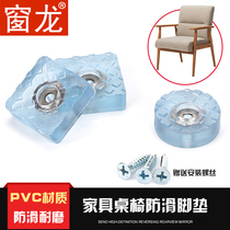 Window dragon square round furniture Transparent sofa table chair stool Soft foot nail foot pad Non-slip cushion Noise reduction sound rubber pad