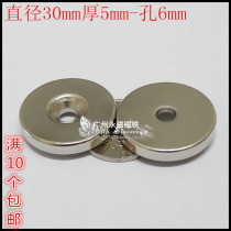 NdFeB Super Magnet Strong Magnetic Iron Absorb Magnetic Stone Strong Magnet Shaped D30X5-6mm