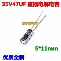 In-line capacitor 35V47UF electrolytic capacitor 5 * 11mm premium brand new 