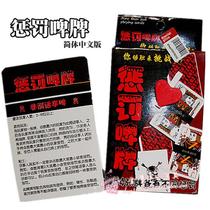 Punishment Poker king game Punishment Poker ambiguous props Party bar drinking game props