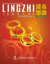 2017 Lexus mold boutique collection 2 Jewelry plaster mold gold and silver copper processing DIY gold tools