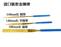 Imported high-quality high-density gold steel squatting gold steel sand file jewelry grinding and shaping