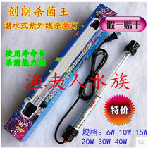 Cretron germicidal king fish pool fish tank swimming pool diving style lamp UV germicidal lamp UV removal algae lamp 6W 10W 15W