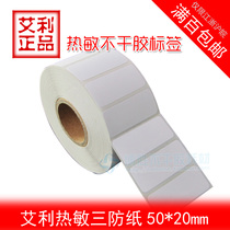 High-Grade 3 anti-thermal paper 50*20 self-adhesive label paste barcode label and paste thermal printer dedicated
