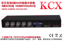 Million HD AHD four picture splitter