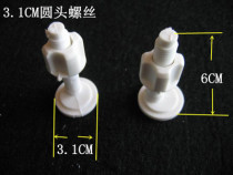 Toilet accessories toilet cover fixing screws Old toilet toilet cover plate round square plastic screws