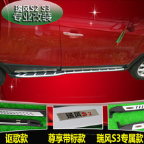 Suitable for Refine S2 S3 pedal pedal Refine S7 S3 pedal Refine S3S7 pedal side pedal modification