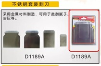 Malay paint special scraper putty scraper putty scraper stainless steel set scraper texture art coating tool