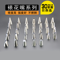 Baking tools Stainless steel seamless flower mouth Doll skirt Mermaid leaf star flower type flower mouth