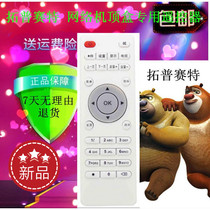 Tupulsett Network Set-top Box Dedicated Remote Control Network Player Remote brand new standard