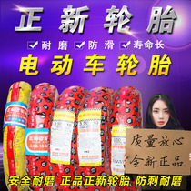 Zhengxin electric vehicle tires 3 50-10 battery car vacuum tires Motorcycle tricycle tires 14x3 5 15x3 5 pass