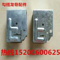 Hook up keel ceiling accessories 50 main bone hanging aluminum buckle plate ceiling connector fixture Living room large hotel