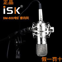 New ISK BM-800 Condenser Microphone Fake one penalty ten