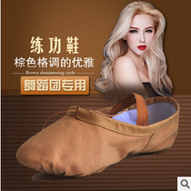 Brown cat claw shoes soft soled exercise shoes yoga shoes ballet shoes children dance shoes adult gymnastics shoes body shoes