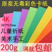  Color cardboard Thick handmade cardboard Color hard cardboard Color cardboard 4K large sheet