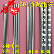 304 stainless steel are marvellous straightening steel wire rod fine stick diameter 0 5 1 2 3 4 5 6 8 10 12mm