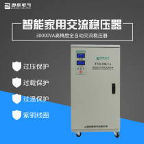 Single-phase 220V high-precision pure copper fully automatic AC 30KW voltage regulator for home air conditioning