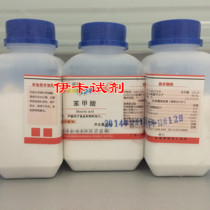 Benzoic acid powder AR250g skin and external medicine raw materials analysis pure special sale 99%