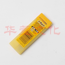 Japan imported OLFA Ai Lihua AB-10 standard version of the blade) 9mm wide 10 pieces