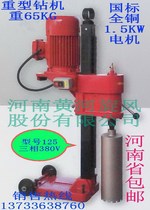 Whirlwind brand water drilling rig heavy engineering drilling machine water drill bit hole opener really black whirlwind drill bit