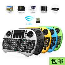 Rii i8 wireless backlit keypad trackpad mouse integrated smart Android TV box partner