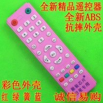 Zhongjiu Remote Control Zhongxing No. 9 Zhongjiu Remote Control Wholesale has ABS shell