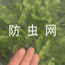 Vegetable fruit tree strawberry cherry planting insect net anti-bird net high density