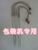 Pillow tableware packaging machine thermocouple 590 450 accessories packaging machine horizontal seal thermocouple vertical seal thermocouple