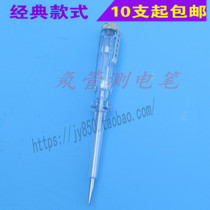 Cost-effective electrician neon tube electric pen one-word screwdriver head electric pen neon bubble one-word Electric measuring pen