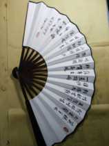 Handwritten inscription folding fan Su Shi Dongpo Ci Ding Feng Bo Mo listen to the forest to play the Leaf sound Wuyunshan people write calligraphy fan