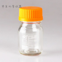 100ML High Borosilicate reagent bottle screw mouth reagent bottle high temperature sterilization bottle High Borosilicate material high temperature resistant