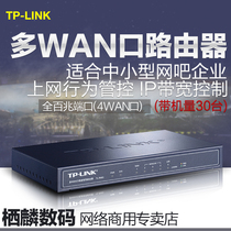 TP-link TL-R483 multi WAN port dual WAN port high speed broadband wired router