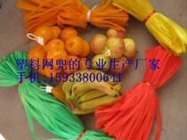 Fruit Net Pocket Tangerine Mesh Bag Plate Chestnut Net Pocket Red Date Web Pocket Plastic Mesh Pocket Walnut Mesh Pocket 40 Long 2-3 2-3 Catty