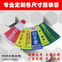 Road cone sleeve lettering road cone reflective sleeve barrier sleeve cone cone cone sleeve reflective film advertising printing logo printing customization