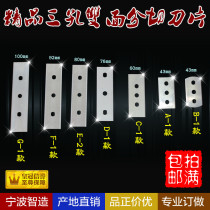 Carbon steel stainless iron three-hole blade for cutting chemical fiber special blade Film tape slitting industrial blade for slitting machine