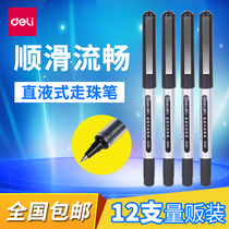 Deli straight liquid ball pen Examination ball pen Gel pen Office signature pen 0 5mm black water pen