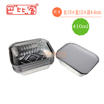 Babbiker disposable meal packing box lunch box 10 tin foil bowls tin cardboard box bowls aluminum foil box bowls XZH1512