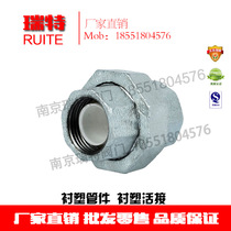 Ritt lined plastic pipe fitting plastic galvanized live lining plastic hot galvanized live oil Ren
