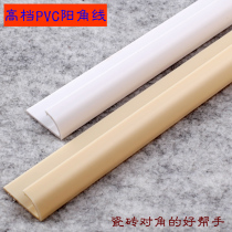 Tile Yang angle bar Tile Yang angle line PVC Yang angle bar closure strip Edging corner guard corner guard corner