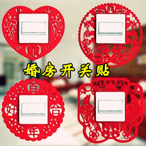 Wedding supplies new red switch paste thickened non-woven dustproof socket set creative wedding room decoration switch set