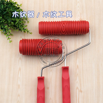 Art coating tool simulation wood grain roller wood grain chip diatom mud embossing roller brush