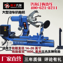 Longxing Auto Insurance Large Vehicle Hydraulic Auxiliary Arm 26-inch Tire Disassembly and Tire Stripping Machine LX-15F